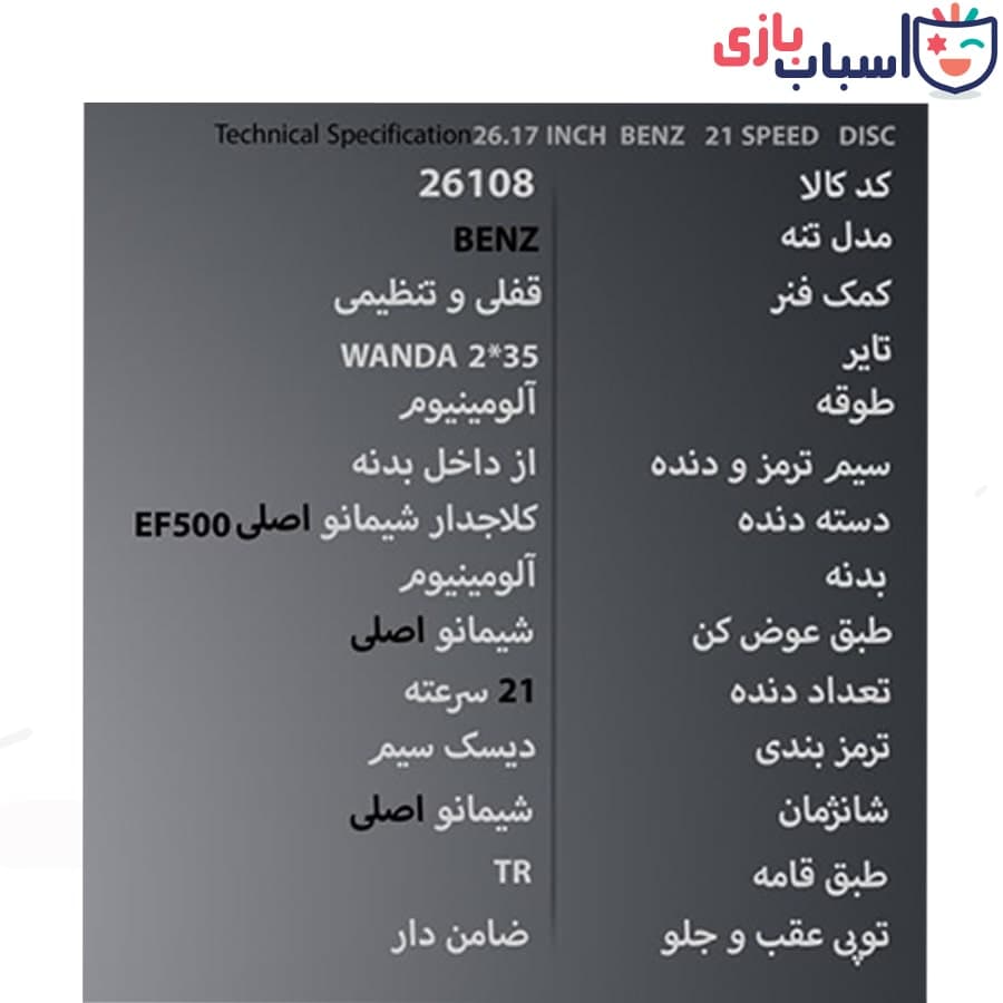 دوچرخه تی آر TR-transition سایز 26.17 کد 26108 — تصویر ۲