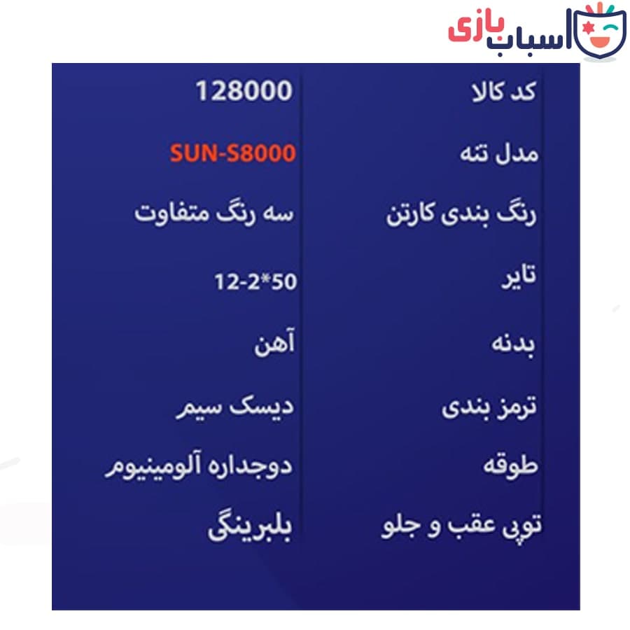 دوچرخه بچه گانه SUNSPEED سایز 12 کد 128000 — تصویر ۲