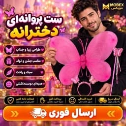 اسباب بازی دو بال فرشته/خرید اقساطی/ارسال فوری — تصویر ۲
