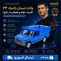 اسباب بازی نیسان ابی بزرگ/ارسال فوری/خرید اقساطی — تصویر ۲