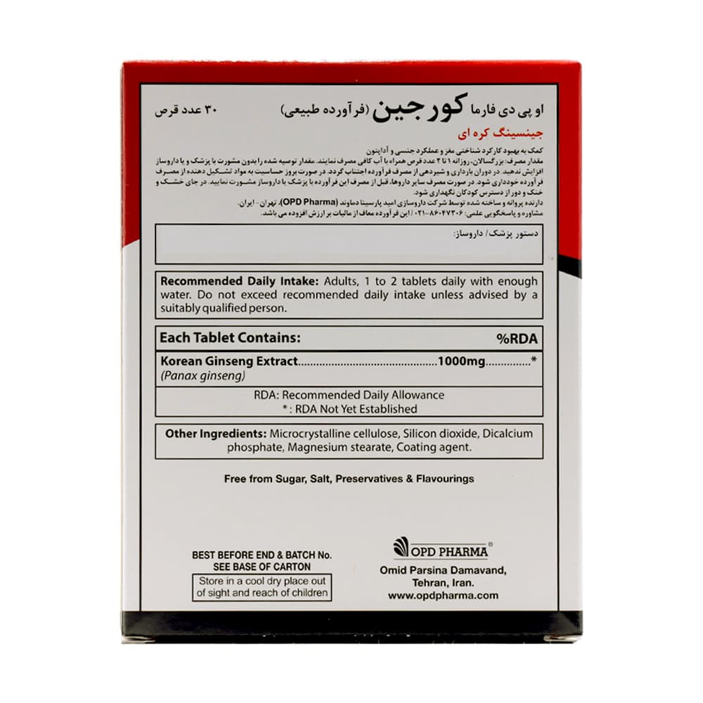 قرص کورجین 30 عددی جینسینگ کره ای او پی دی فارما — تصویر ۲