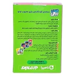 بازی فکری اونو نسخه کودکانه مدل ببعی و ببعو — تصویر ۵