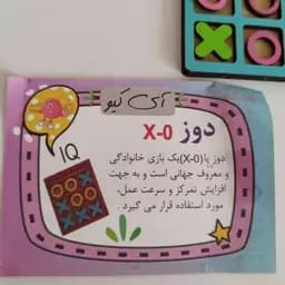 بازی فکری خانوادگی چوبی دوز(مناسب برای جوایز) — تصویر ۲