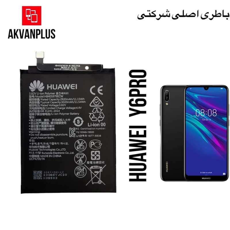 باطری گوشی هواوی HUAWEI Y6 Pro با 9ماه گارانتی