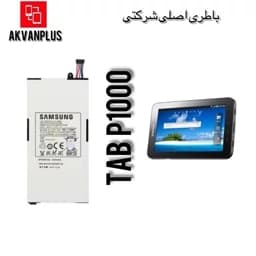باطری سامسونگ(SAMSUNG TAB (P1000 با گارانتی 12 ماهه — تصویر ۲