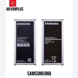 باطری گوشی سامسونگ SAMSUNG ON8 با 12 ماه گارانتی — تصویر ۳