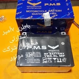 باطری 6/5آمپر PMSمحصول شرکت نیرو موتور — تصویر ۳