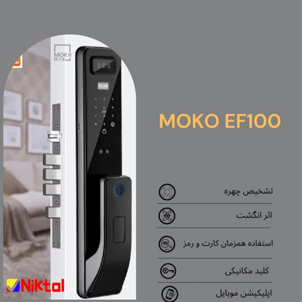 دستگیره و قفل هوشمند دیجیتال MOKO EF100 با تشخیص چهره و اثر انگشت — تصویر ۳