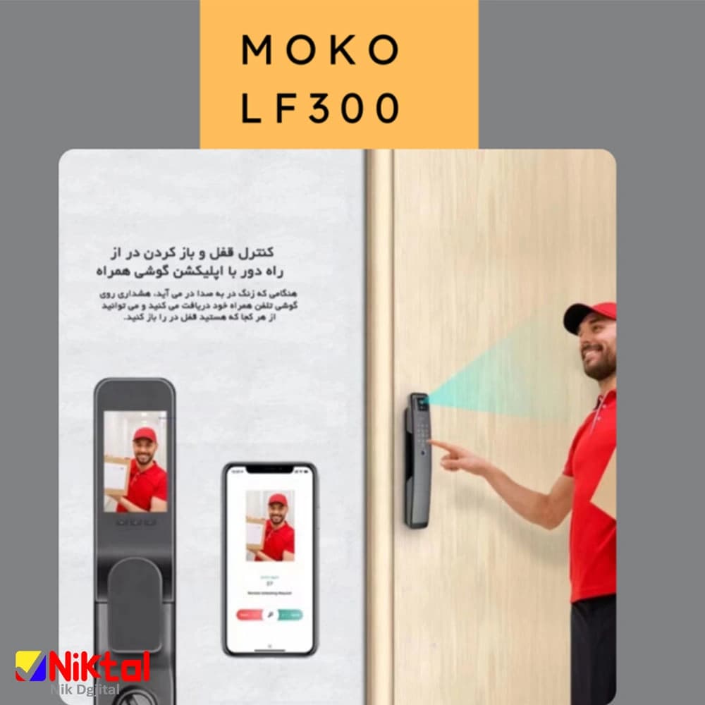 دستگیره و قفل هوشمند دیجیتال MOKO LF300 — تصویر ۷