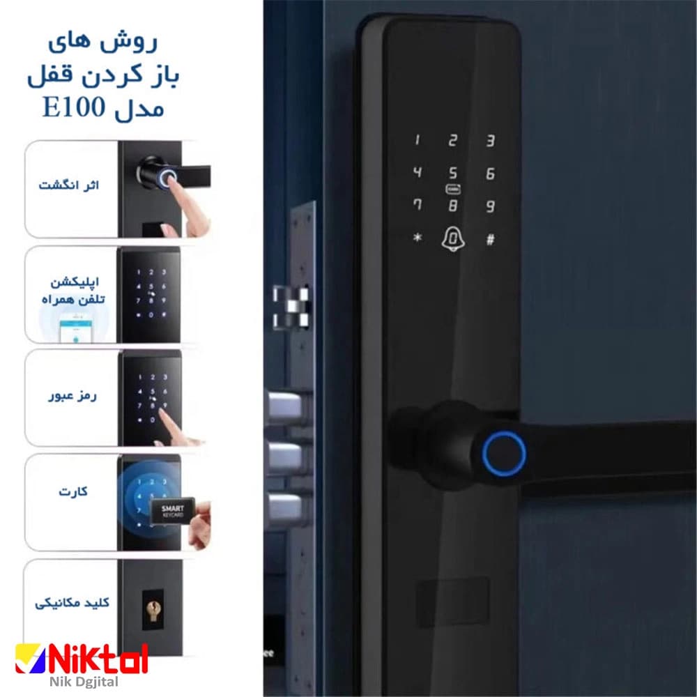 دستگیره و قفل هوشمند دیجیتال MOKO E100 | سیستم‌ امنیتی پیشرفته با نرم افزار تلفن همراه و اثر انگشت — تصویر ۵