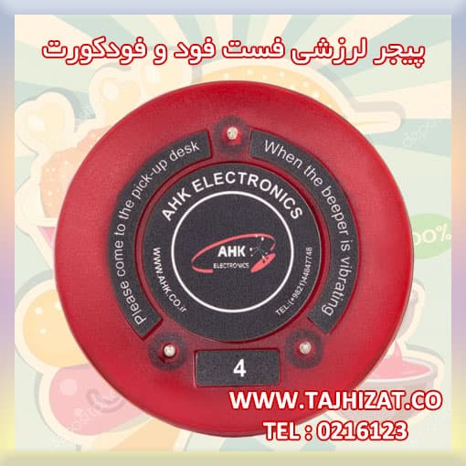 پیجر لرزشی SV100 — تصویر ۶