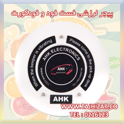 پیجر لرزشی SV100 — تصویر ۷