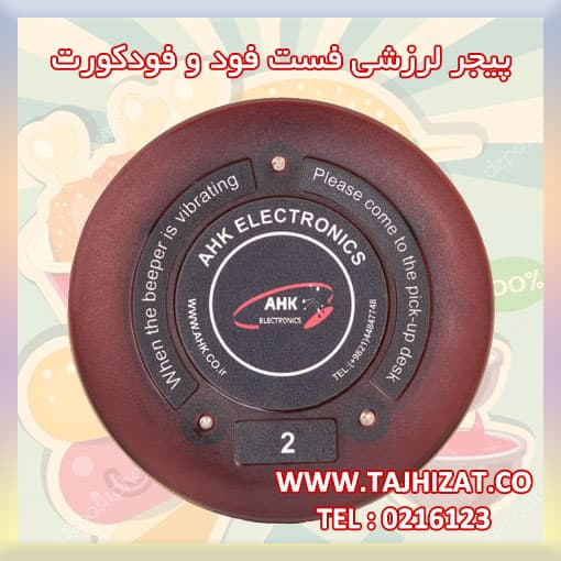 پیجر لرزشی SV100 — تصویر ۵