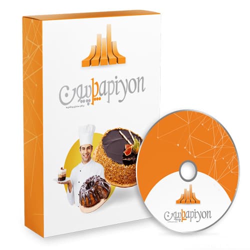 نرم افزار حسابداری قنادی و شیرینی فروشی پاپیون