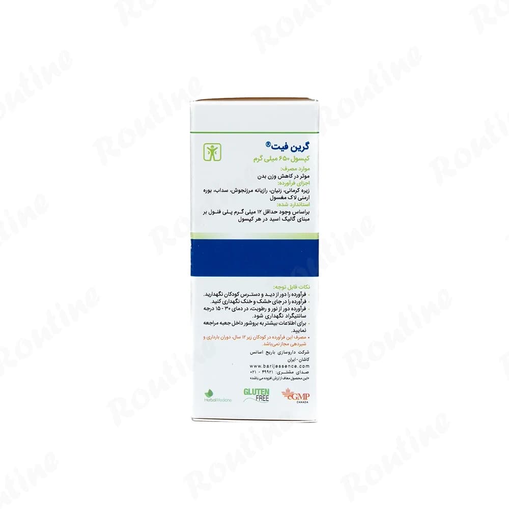کپسول گرین‌فیت باریج اسانس 30 عدد — تصویر ۲