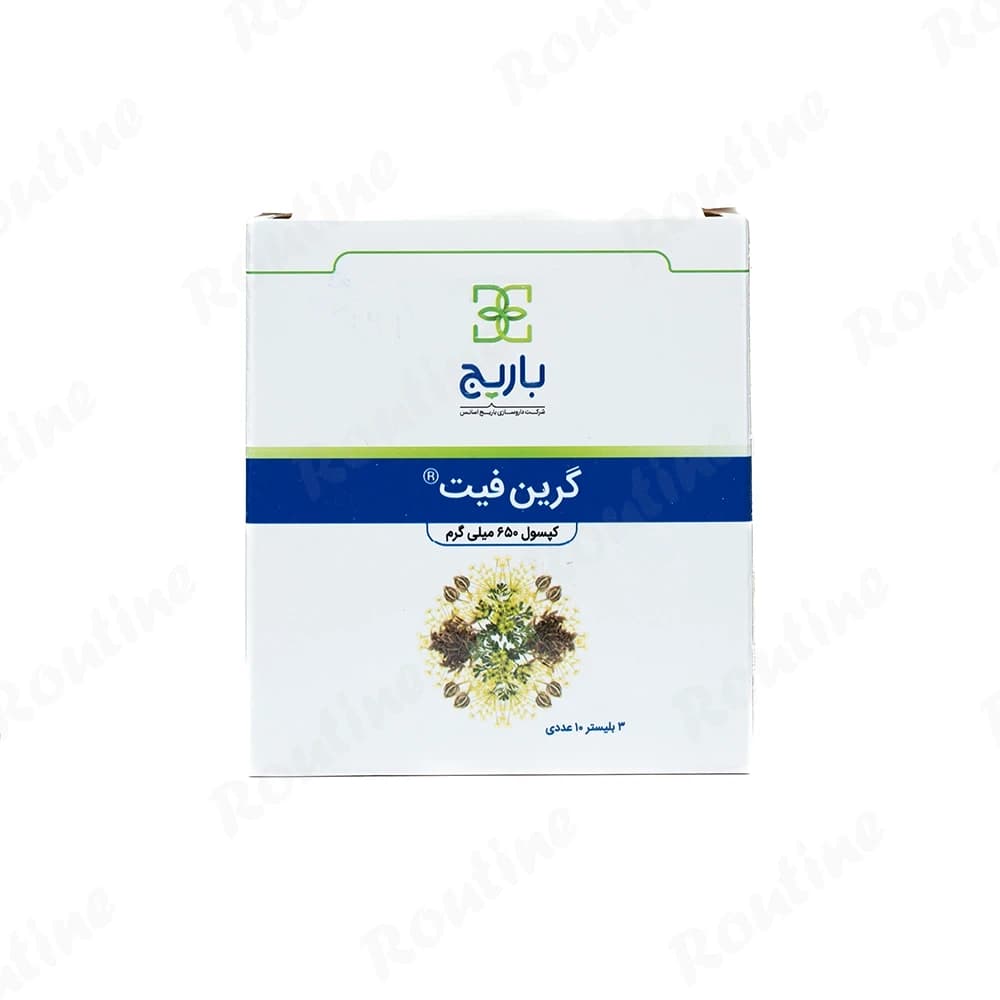 کپسول گرین‌فیت باریج اسانس 30 عدد
