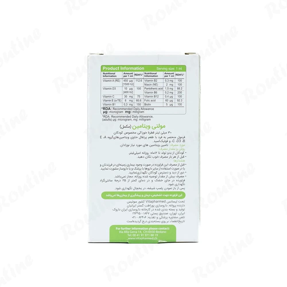 قطره مولتی ویتامین ویوا کیدز 30 میلی لیتر — تصویر ۲