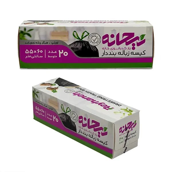 کیسه زباله رولی بنددار متوسط ریحانه