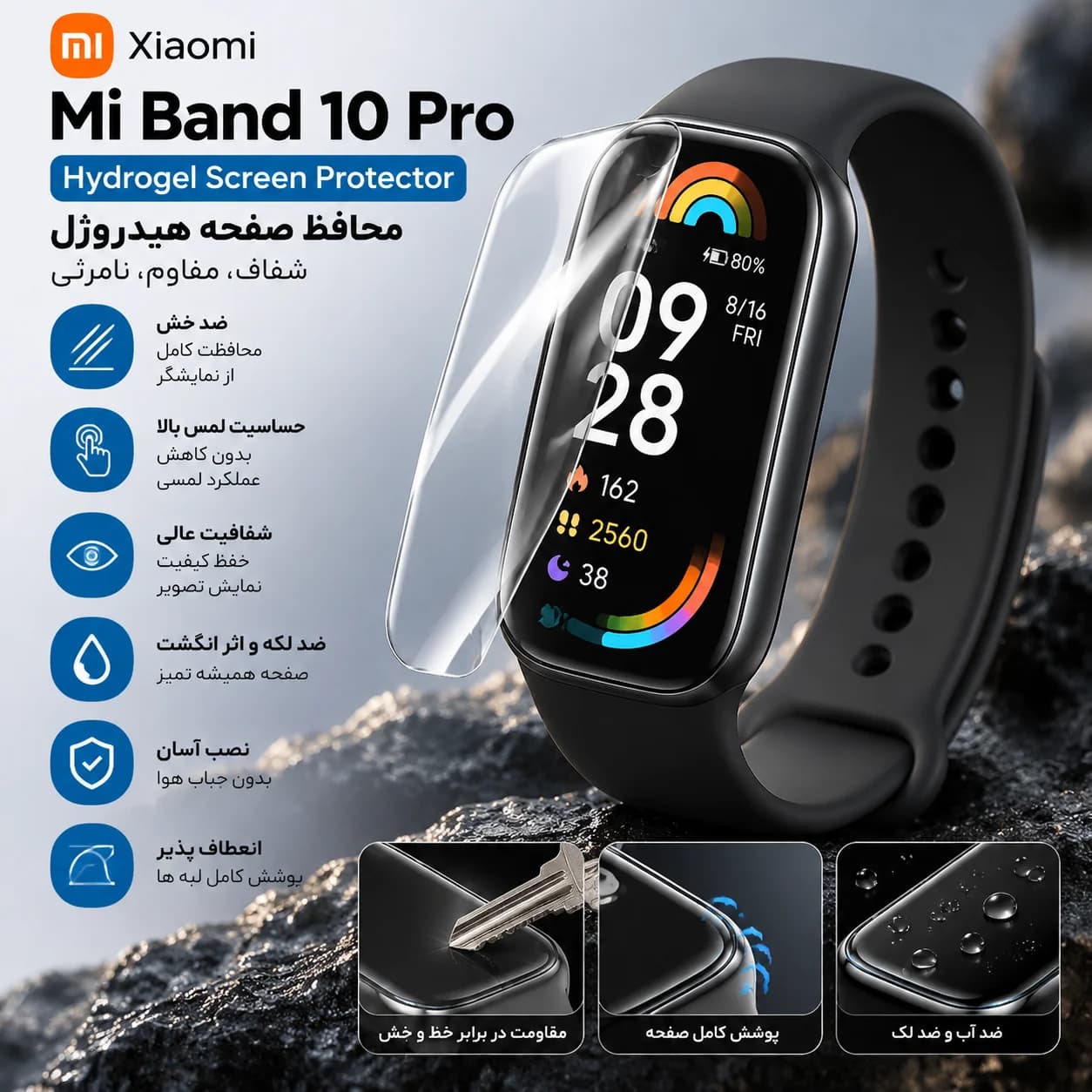 محافظ صفحه مچ بند شیائومی Mi Band 10 pro هیدروژل — تصویر ۴
