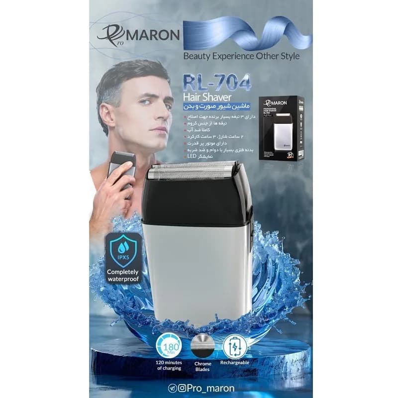 ماشین شیور صورت و بدن RL-704 پرومارون — تصویر ۳