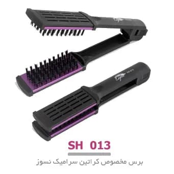 برس مخصوص کراتین سرامیک نسوز لوپینا