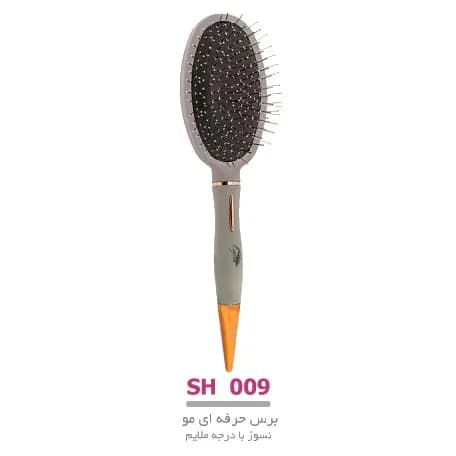 برس حرفه ای مو SH 009 لوپینا