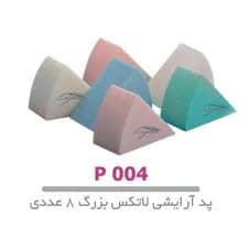 پد آرایشی 8 عددی لوپینا