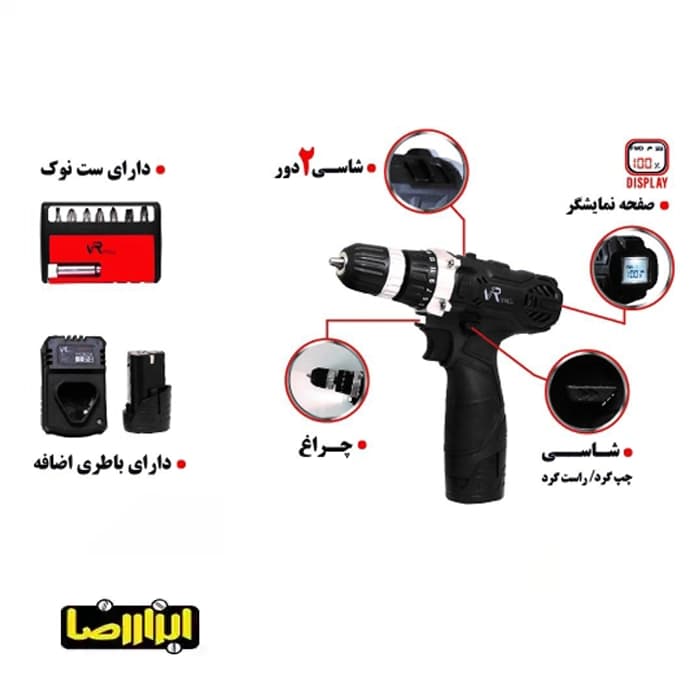 دریل پیچ گوشتی شارژی ویوارکس 12 ولت مدل VR12V-2BD — تصویر ۳
