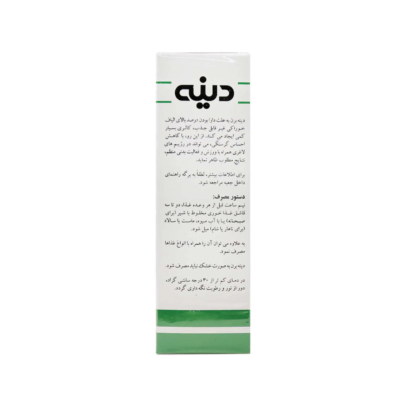 پودر دینه برن دینه — تصویر ۲