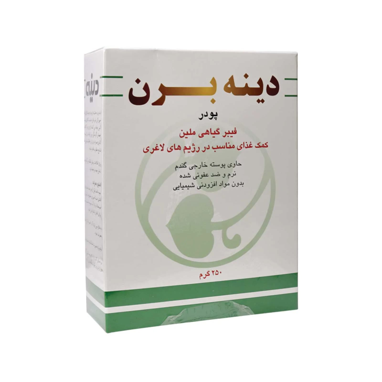 پودر دینه برن دینه