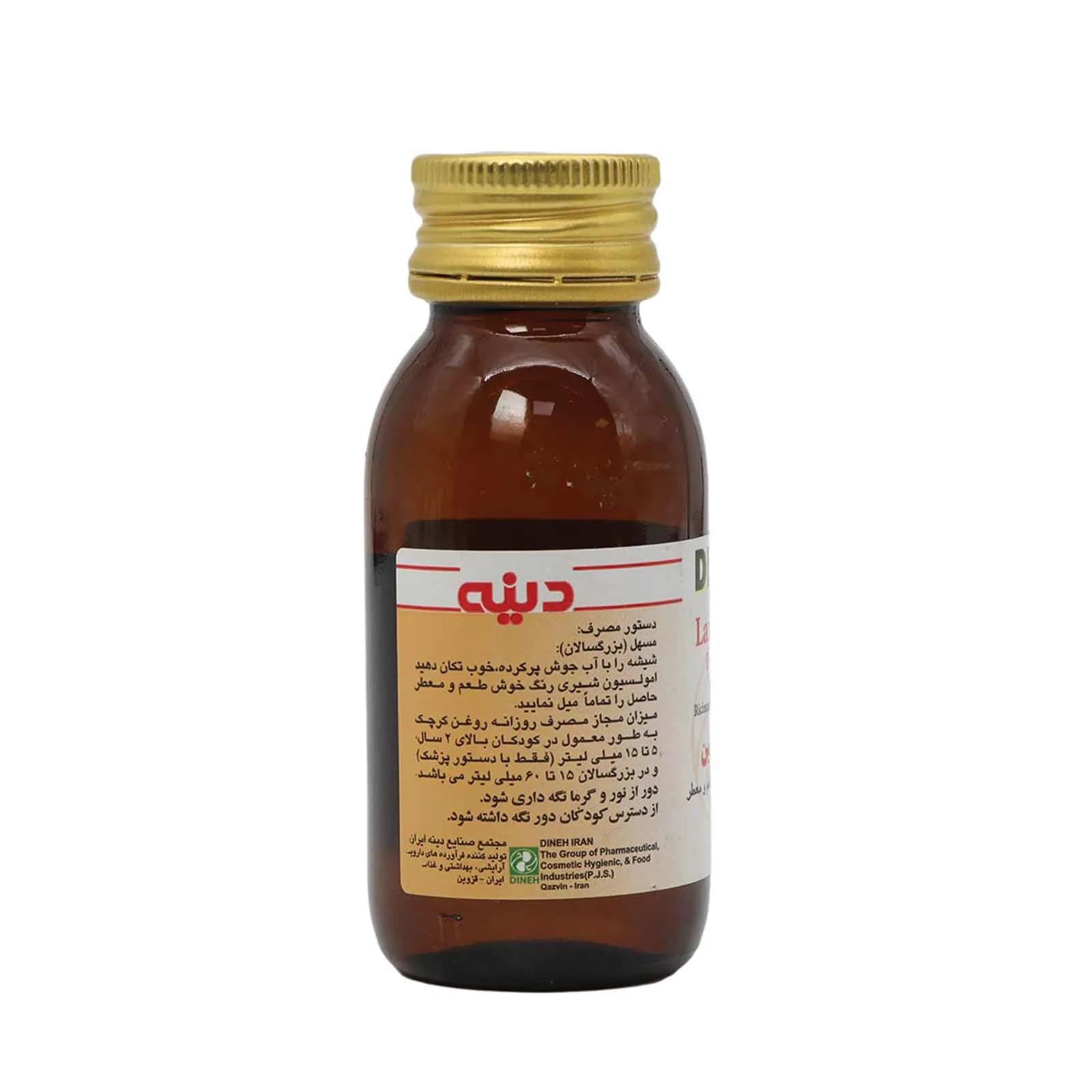 شربت لاگزاریسین دینه — تصویر ۲