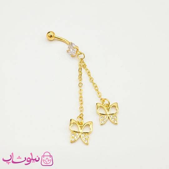 پیرسینگ ناف آویز بلند طرح پروانه طلایی کد 1091-2
