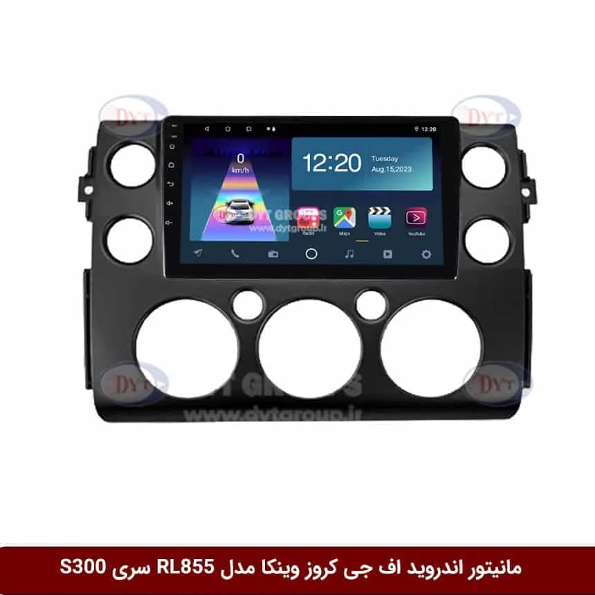 مانیتور اندروید کیا سورنتو 2018-2015 برند وینکا مدل RL855/RL856 سری S300 — تصویر ۳