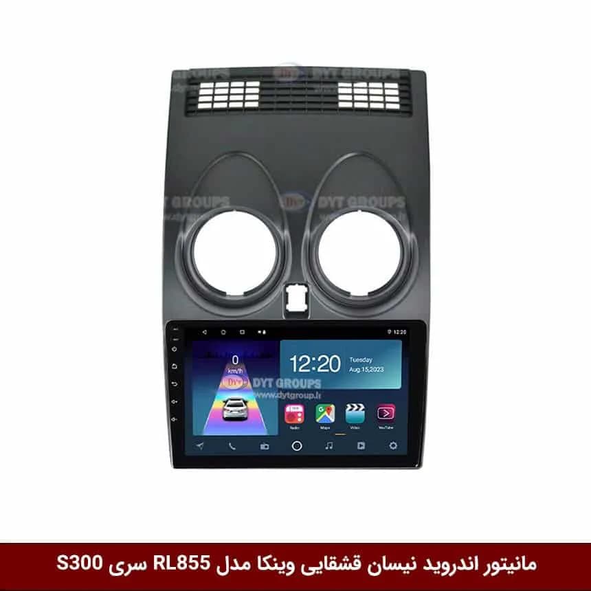 مانیتور اندروید کیا سورنتو 2018-2015 برند وینکا مدل RL855/RL856 سری S300 — تصویر ۸
