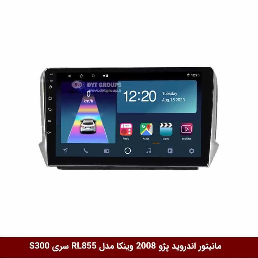 مانیتور اندروید کیا سورنتو 2018-2015 برند وینکا مدل RL855/RL856 سری S300 — تصویر ۱۱