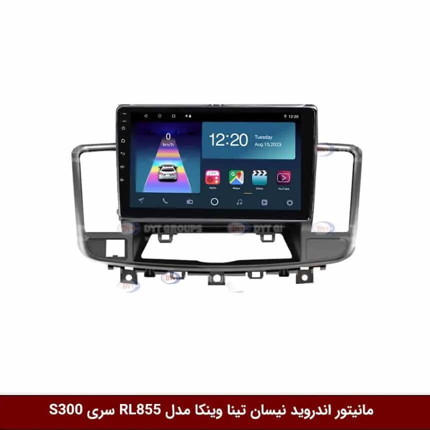 مانیتور اندروید کیا سورنتو 2018-2015 برند وینکا مدل RL855/RL856 سری S300 — تصویر ۷