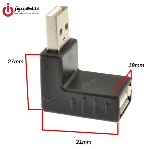 تبدیل کانکتور USB برل یک سر نر و یک سر ماده 90 درجه — تصویر ۴