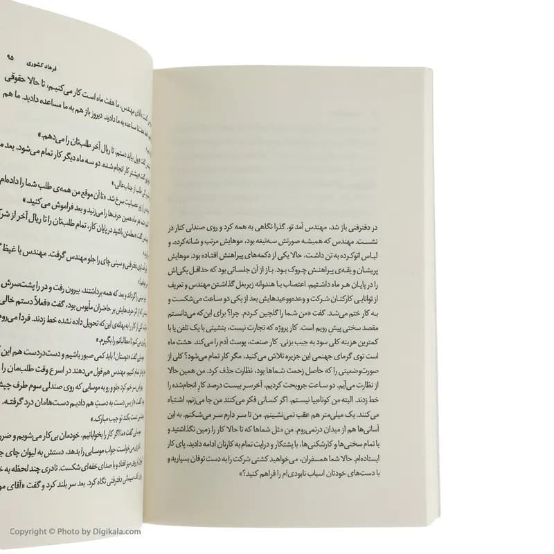 کتاب کشتی توفان زده اثر فرهاد کشوری نشر چشمه — تصویر ۴