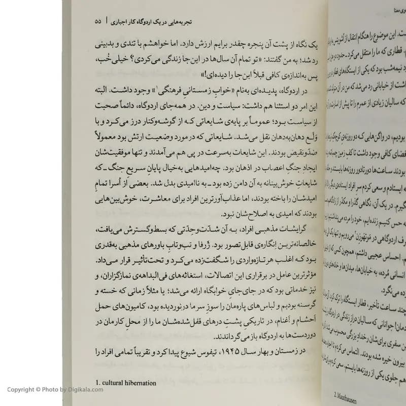 کتاب انسان در جستجوی معنا اثر ویکتور فرانکل نشر دیوار — تصویر ۵