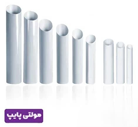 لوله مولتی پایپ فاضلابی (B) سایز 200