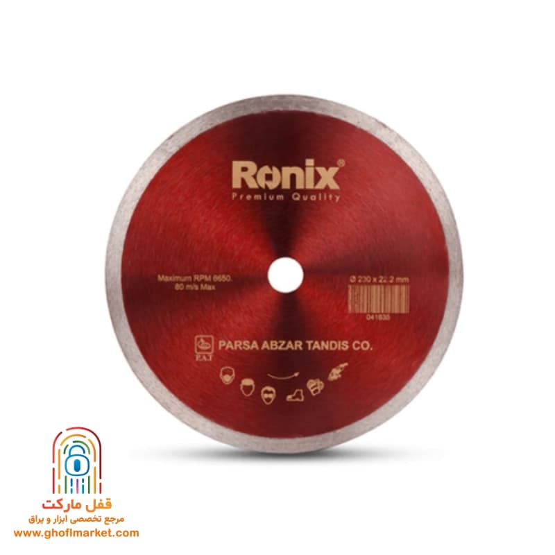 صفحه سرامیک بر 230 رونیکس مدل RH-3508
