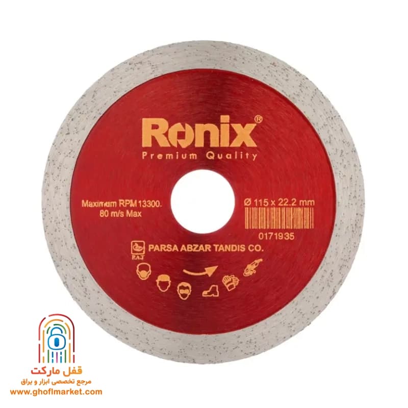 صفحه سرامیک بر 115 رونیکس مدل RH-3507