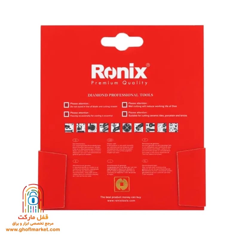 صفحه سرامیک بر 115 رونیکس مدل RH-3507 — تصویر ۴