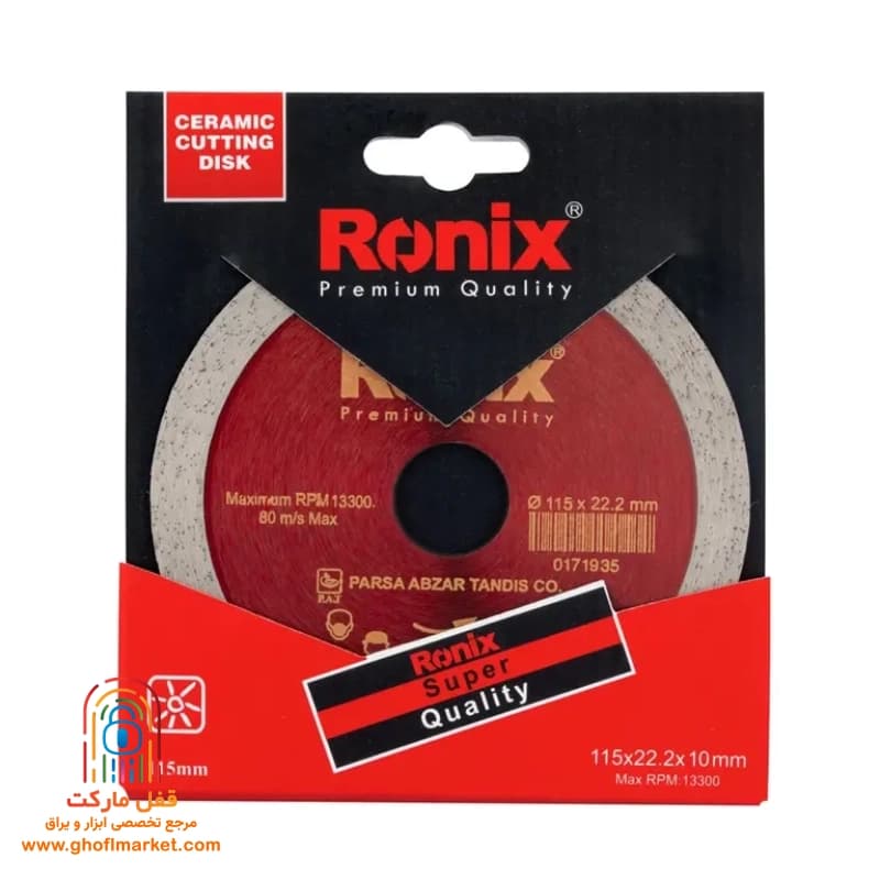 صفحه سرامیک بر 115 رونیکس مدل RH-3507 — تصویر ۳