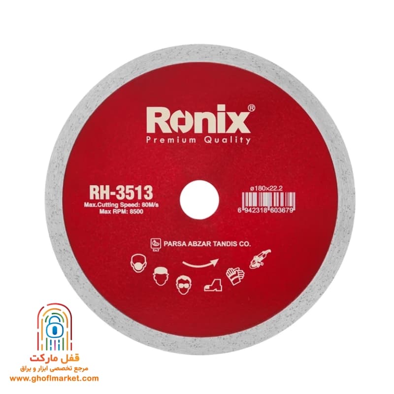 تیغ سرامیک بر 18 رونیکس مدل RH-3513