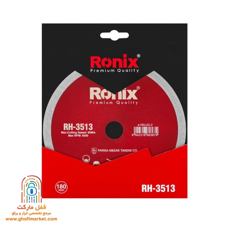 تیغ سرامیک بر 18 رونیکس مدل RH-3513 — تصویر ۳