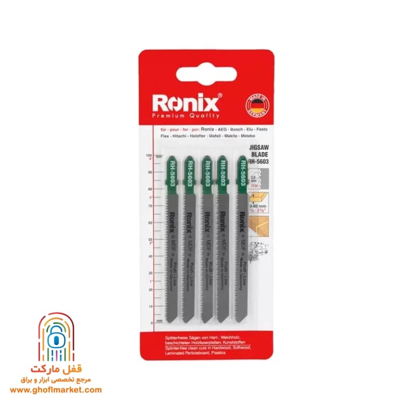 تیغ اره عمود بر 100 رونیکس مدل RH-5603 — تصویر ۳