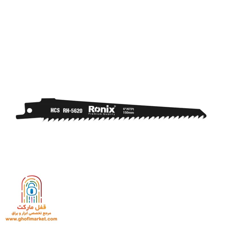 تیغ اره افقی بر چوب بر رونیکس مدل RH-5620