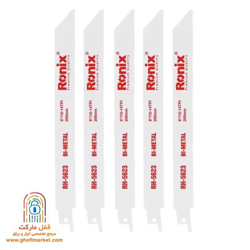 تیغ اره افقی بر 20 سانتی متری رونیکس مدل RH-5623 — تصویر ۳