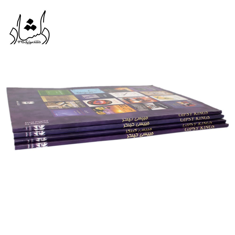 کتاب جیپسی کینگز (GIPSY KINGS) – انتشارات رهام — تصویر ۴